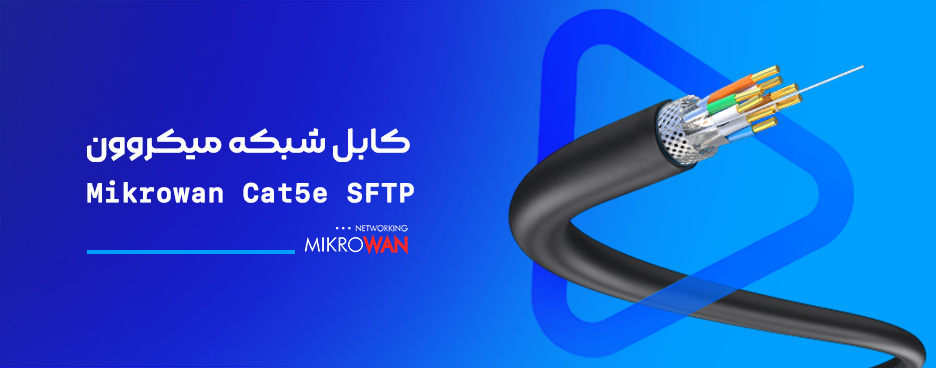 خرید کابل شبکه میکروون مدل Mikrowan Cat5e SFTP

